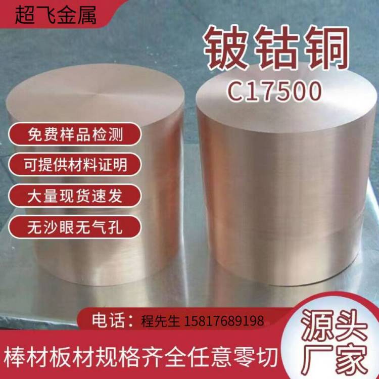 ZHSiD80-3化學(xué)成分圓棒ZHSiD80-3-3性能薄板C87800銅合金卷帶管材質(zhì)證明