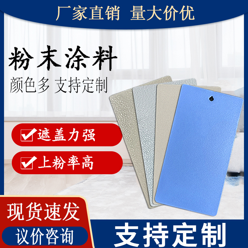 塑粉熱固性粉末涂料室內(nèi)外防火靜電金屬?lài)娡糠勰┓栏冷P油漆