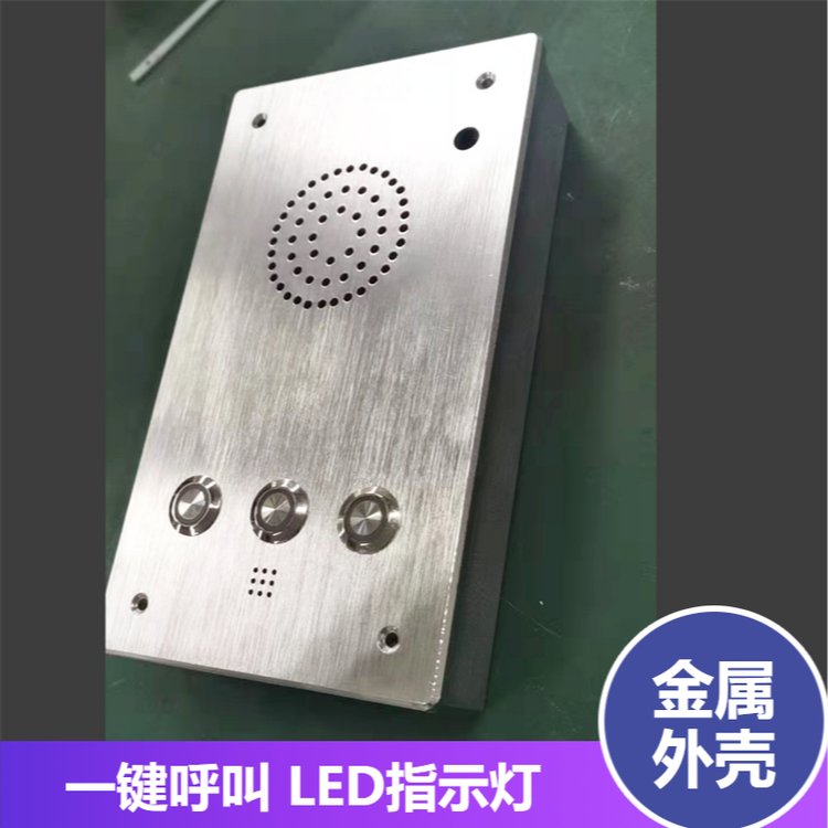 壁掛式三鍵鋁合金IP對(duì)講機(jī)一鍵緊急速撥LED指示燈