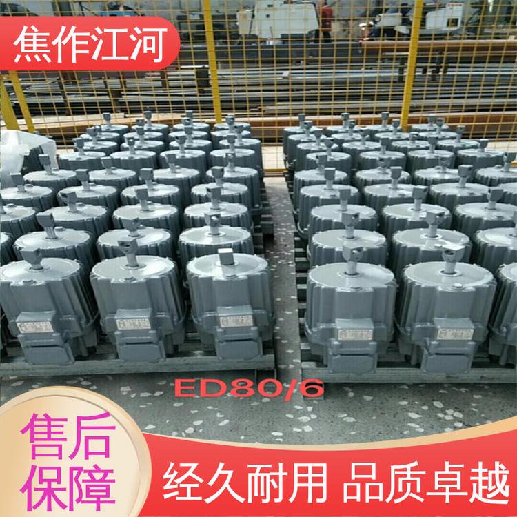 ED80\/6液壓推動(dòng)器耐熱型好壽命長(zhǎng)國(guó)標(biāo)品質(zhì)質(zhì)保2年焦作江河