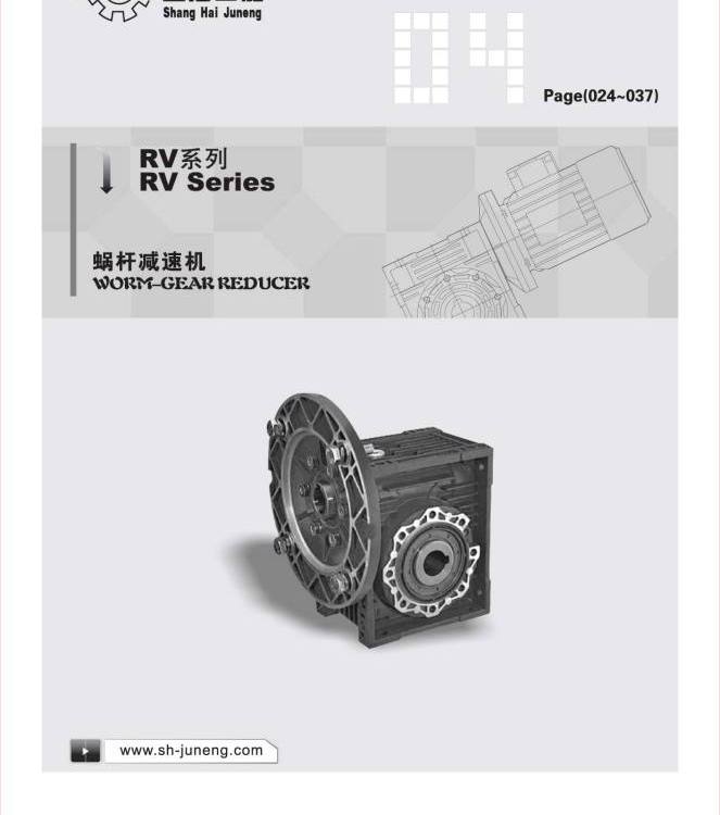 蝸輪減速機(jī)RV75-25-1.5KW