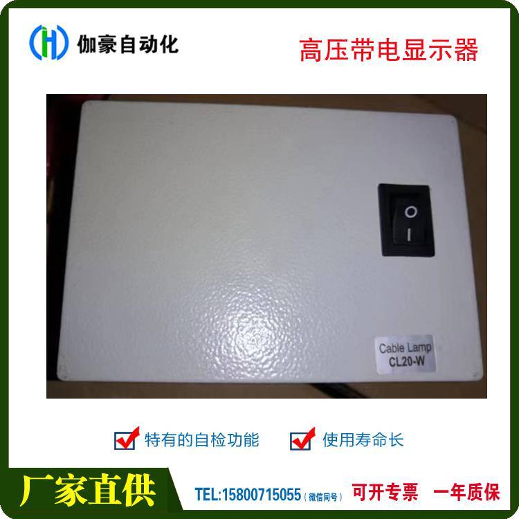 CL20-W電纜室照明燈LED發(fā)光光源AC\/DC110-230V使用壽命長(zhǎng)