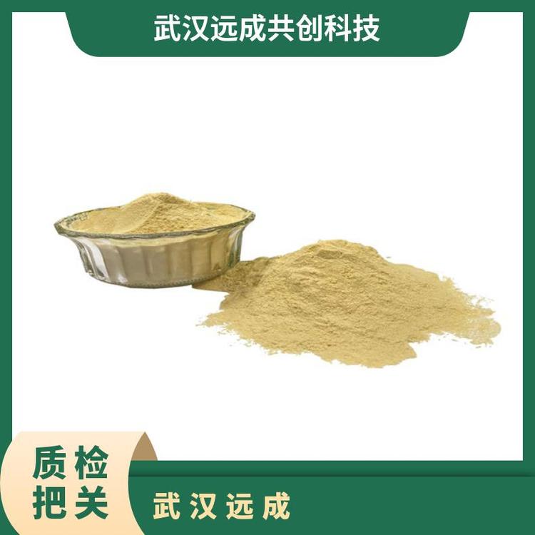 姜黃素現(xiàn)貨直發(fā)售后保證1kg起訂多種規(guī)格1KG、25KG