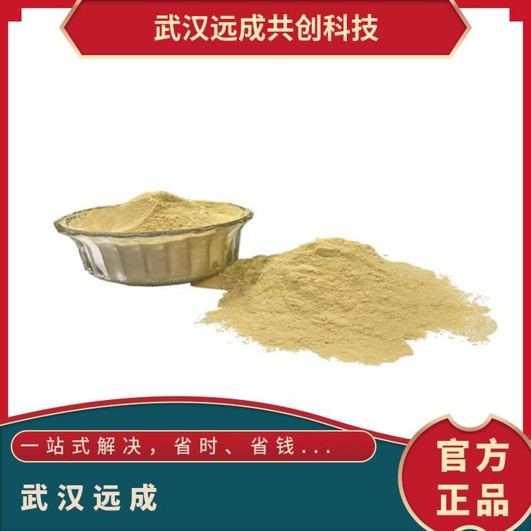 產(chǎn)朊假絲酵母黃褐粉末有機(jī)合成中間體含量99包裝1KG25KG現(xiàn)貨直發(fā)