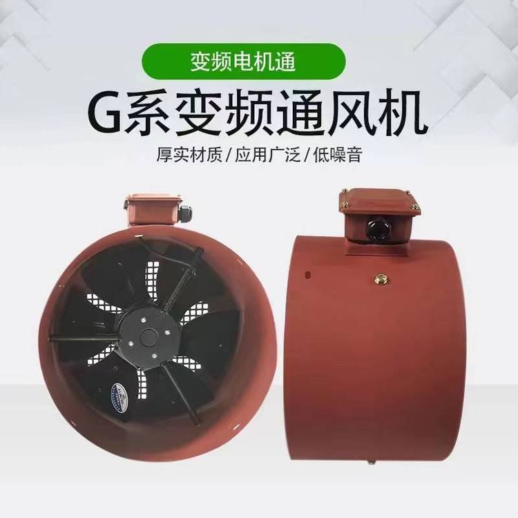 G132B變頻電機(jī)專(zhuān)用加長(zhǎng)變頻風(fēng)機(jī)永動(dòng)長(zhǎng)期供應(yīng)