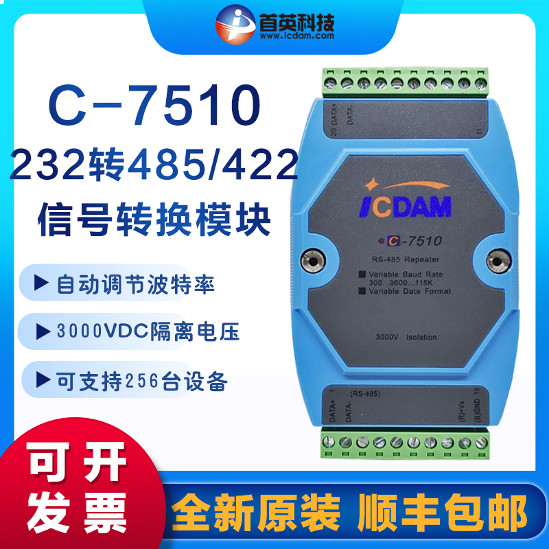 ӢC-7510\/7514\/7520232D(zhun)485\/422̖ԴD(zhun)QģK