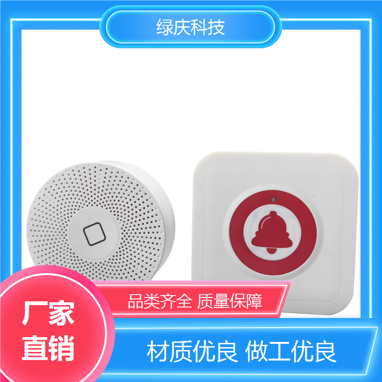 老人求助呼喚器無(wú)線家用呼喚鈴電子呼救器語(yǔ)音播報(bào)綠慶科技