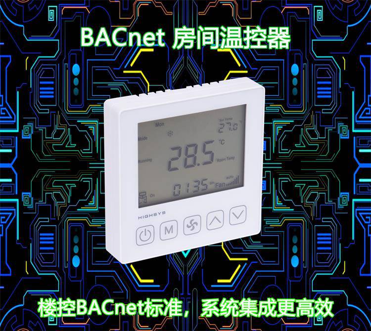 海思智能運行iTC603系列BACnet聯(lián)網(wǎng)溫控器參數(shù)設定辦公樓空調面板