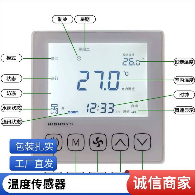 海思壽命長久V802型無線溫控器定時控制工業(yè)民用建筑定制生產(chǎn)