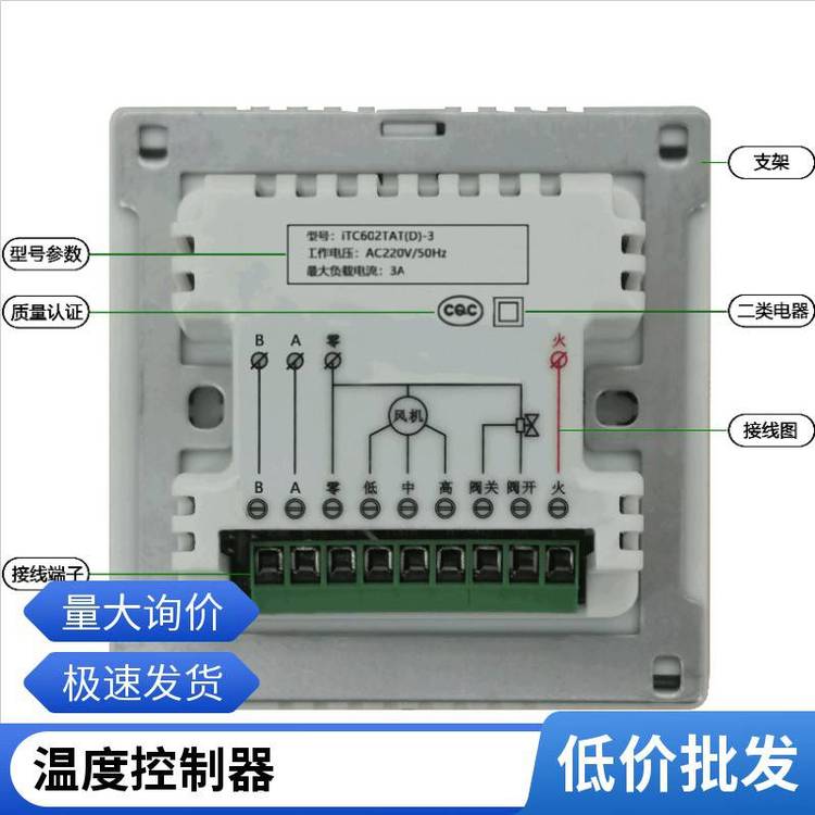 海思iTC602TAT-2型485空調(diào)面板房間溫度控制鍵盤鎖定遠程控制