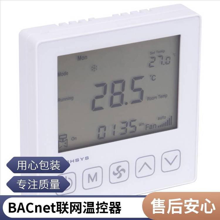 海思制冷中央空調(diào)外形美觀冷暖兩用iTC603系列BACnet聯(lián)網(wǎng)溫控器