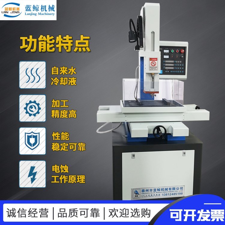 電火花穿孔機(jī)數(shù)控高速穿孔機(jī)CNC電火花穿孔機(jī)