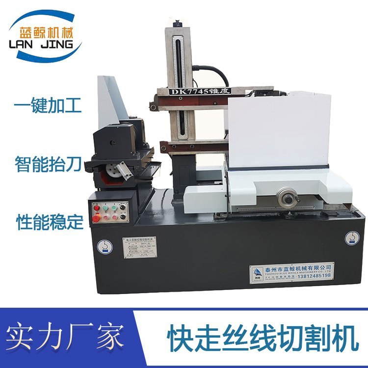 線切割機(jī)數(shù)控電火花高精密快走絲線切割機(jī)床