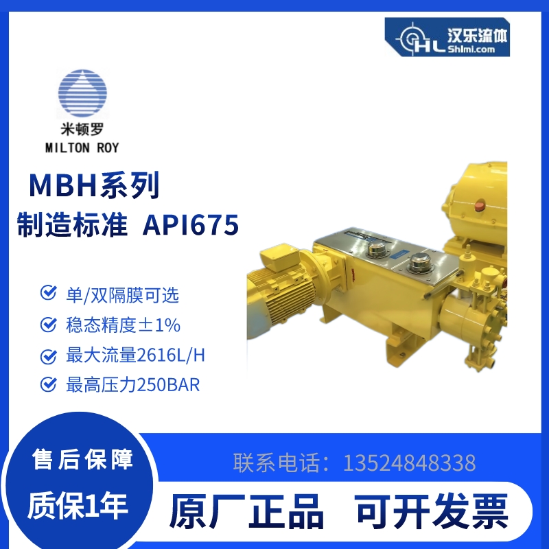 磷酸鹽加藥泵MBH101-8MPFMEM4SEST11NN22米頓羅隔膜計(jì)量泵