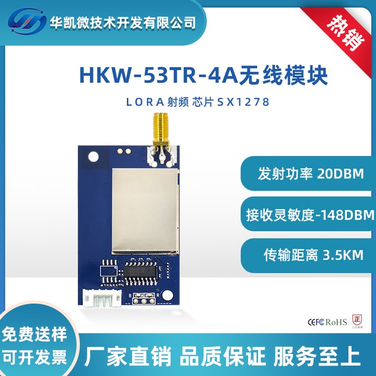 LORA無線模塊433M串口透傳通信TTL\/R232\/RS485接口數(shù)傳發(fā)射接收