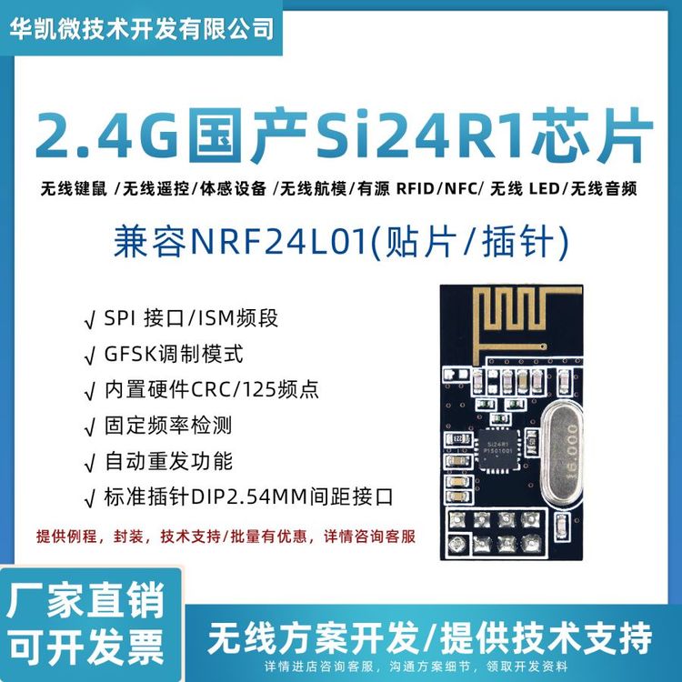 供應(yīng)NRF24L01無線模塊2.4G射頻模塊標準插針Dip內(nèi)置天線