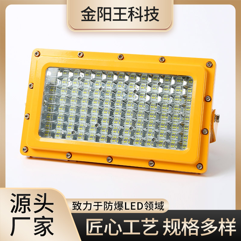 礦用隔爆型LED巷道燈DGS85\/127L可壁掛吸頂式安裝金陽王