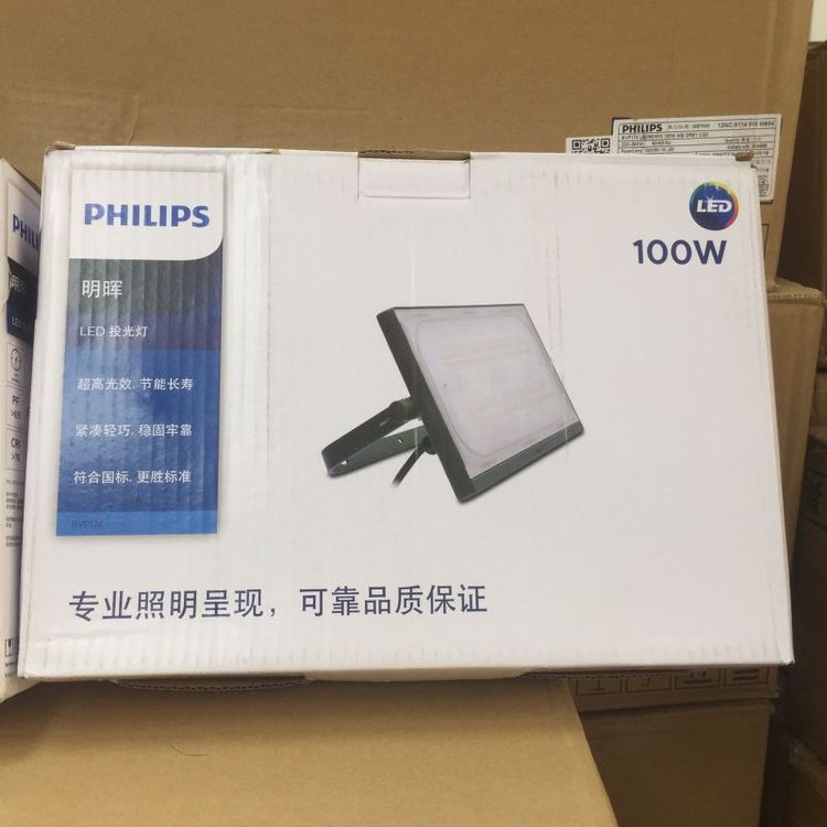 Philips飛利浦BVP171泛光燈明暉系列LED投光燈