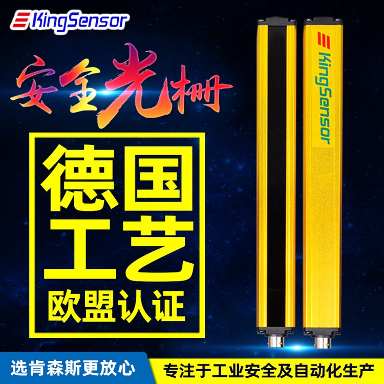 光柵傳感器光電保護(hù)器紅外安全光幕工業(yè)控制裝置