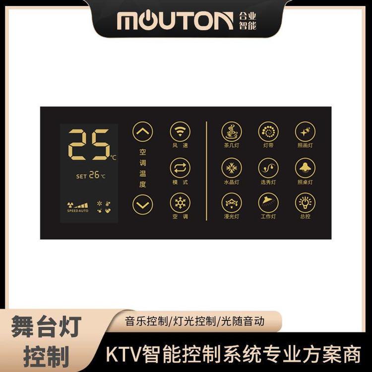 mouton酒店新款黑色KTV會所開關智能控制主機四鍵觸摸面板弱電客控開關