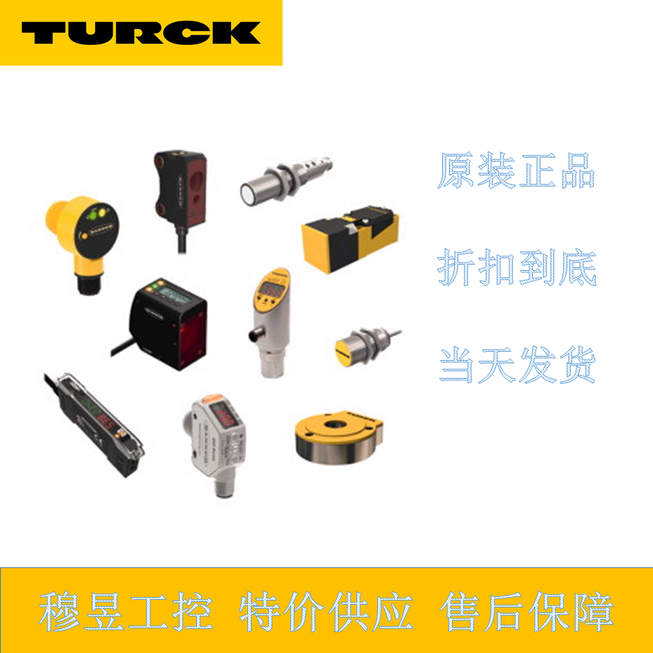 Turck角度傳感器B1N360V-Q20L60-2LI2-H1151圖爾克接近開關