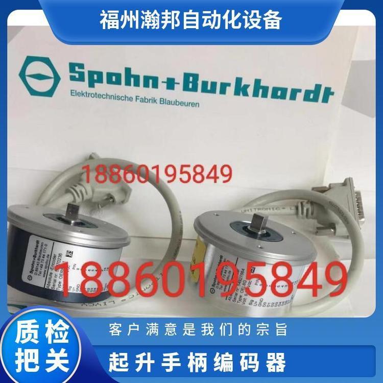 SpohnBurkhardt起升手柄編碼器OGR8G-19-36VDC