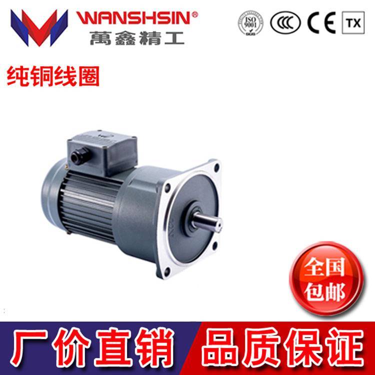 萬(wàn)鑫工廠供應(yīng)齒輪減速電機(jī)GV22-200-50S立式型減速箱