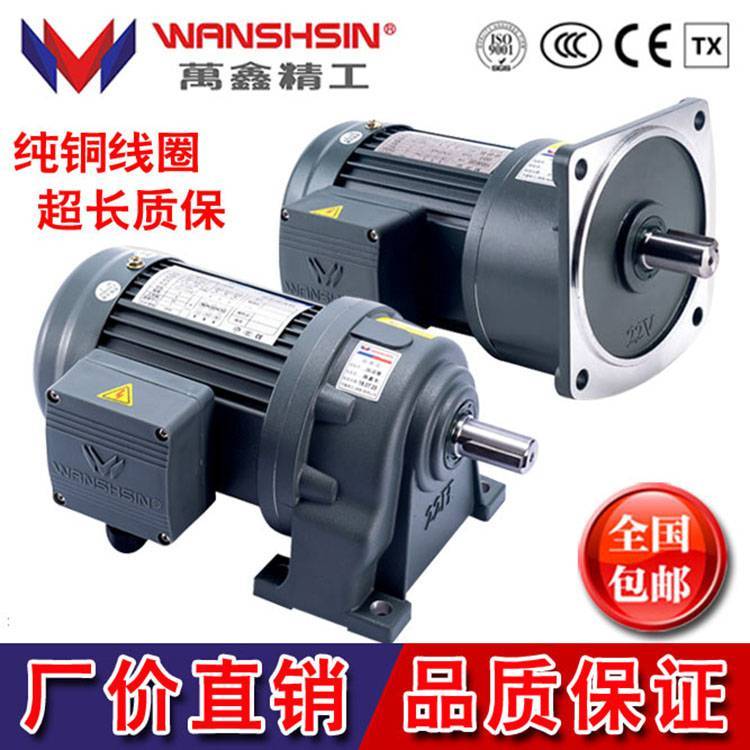 GV32-400-150S工業(yè)單項(xiàng)帶剎車萬(wàn)鑫齒輪減速機(jī)