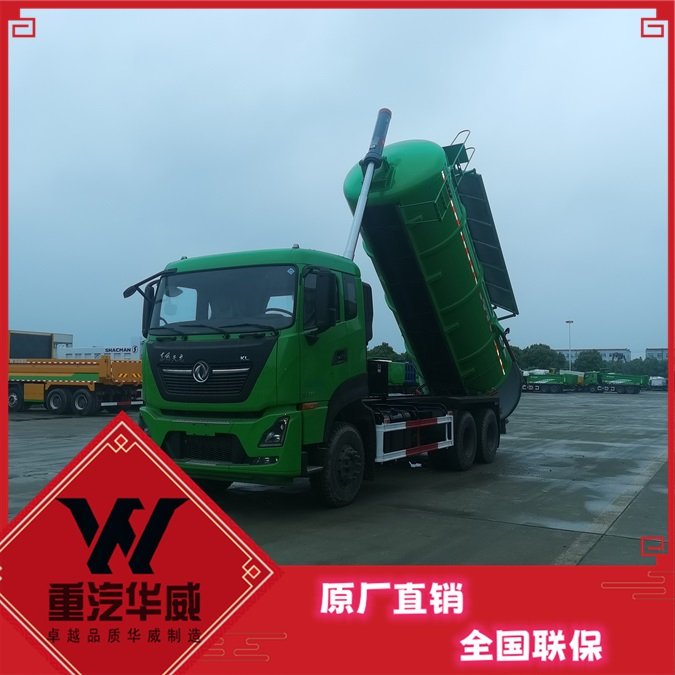 污水處理廠專(zhuān)用污泥轉(zhuǎn)運(yùn)車(chē)東風(fēng)天龍后八輪18方含水污泥清運(yùn)車(chē)