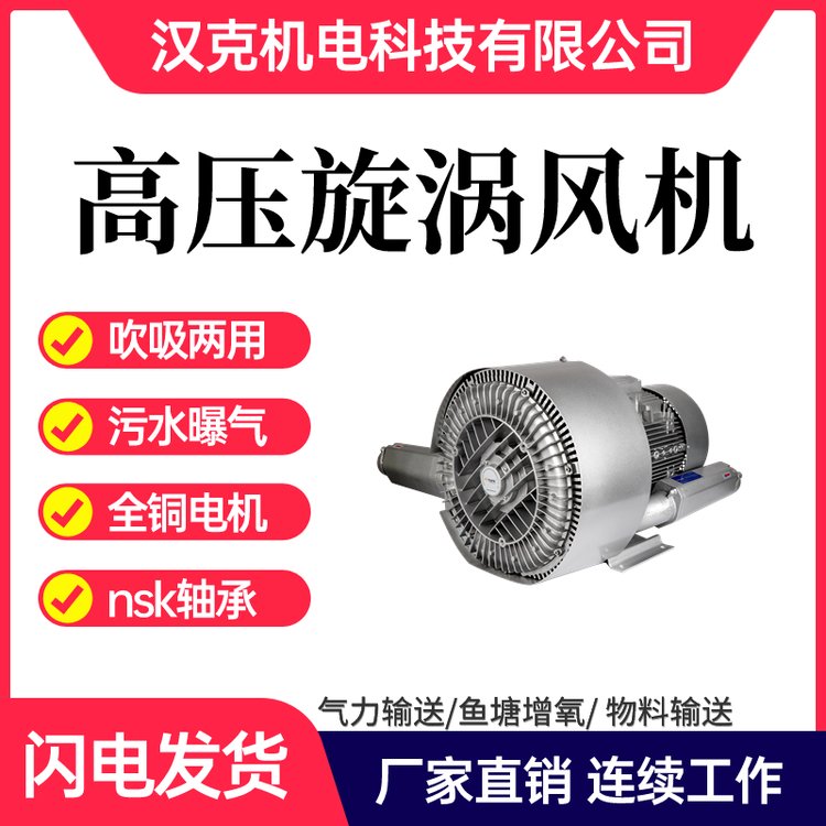 畜牧廢棄物循環(huán)利用設備輔件曝氣增氧AIRHANK風機