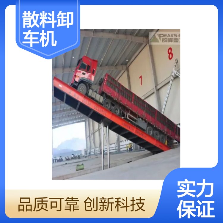 群峰重工側(cè)翻后翻固定式液壓卸車機(jī)80-120噸大功率散料卸車翻板機(jī)