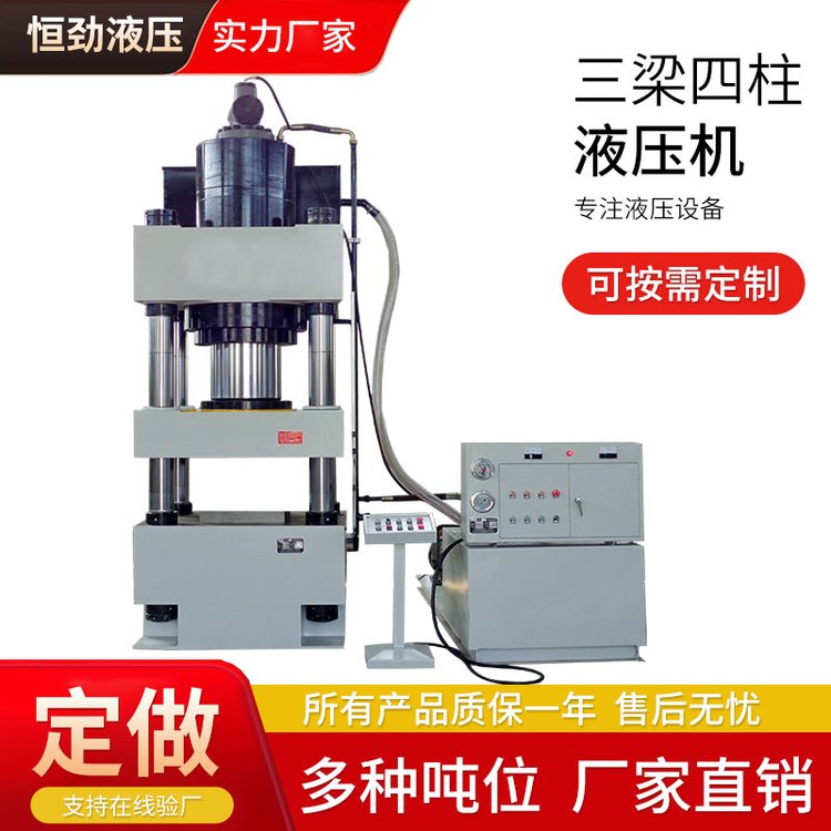 Y32-500T三梁四柱液壓機(jī)純銀飾品模壓成型壓力機(jī)