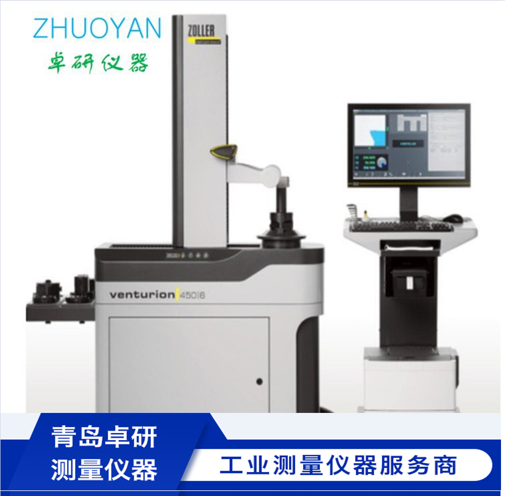 德國(guó)原裝進(jìn)口ZOLLER對(duì)刀儀smile320刀具預(yù)調(diào)和測(cè)量半自動(dòng)手動(dòng)可選