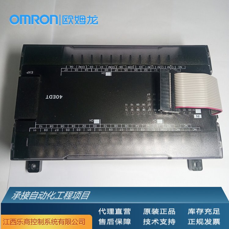 歐姆龍\/OMRONCP1W-40EDT可編程控制器代理原廠現貨工業(yè)自動化