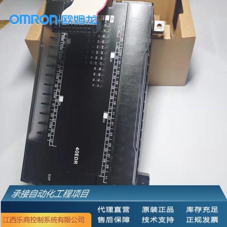 歐姆龍\/OMRONCP1H-XA40DT-D可編程控制器代理原廠(chǎng)現(xiàn)貨工業(yè)自動(dòng)化