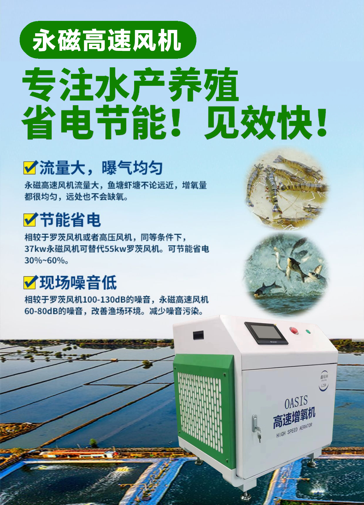 高速增氧機(jī)30KW可以降低水體溫度減少隱患同時(shí)大幅度增加產(chǎn)量