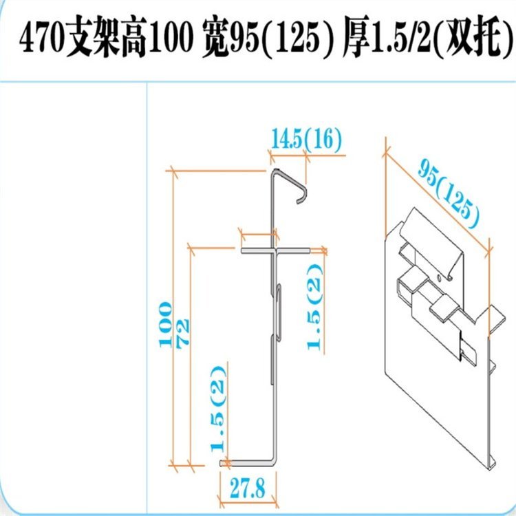 鍍鋅彩鋼瓦470支架鍍鋅支架尺寸精準(zhǔn)