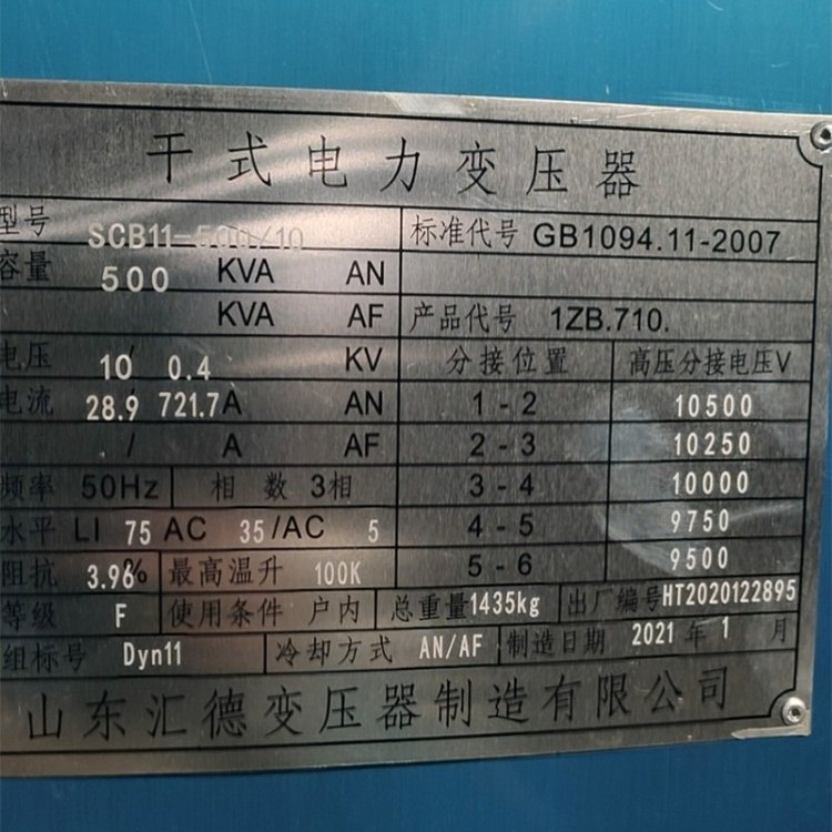 SCB14-1600kva\/10kv干式變壓器二級能效全銅