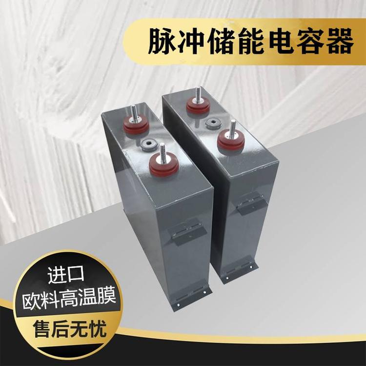 定做賽福1500VDC3200uf充磁機高壓脈沖儲能薄膜電容