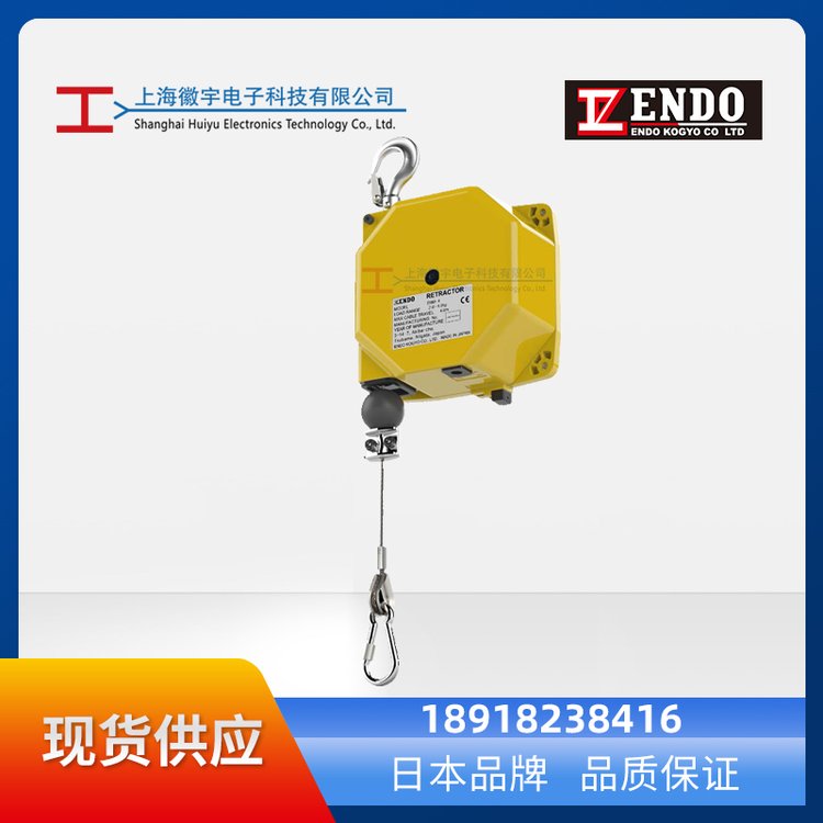 ENDO日本遠(yuǎn)藤彈簧平衡器ERM系列ERM-14ERM-14S緊湊型懸掛工具