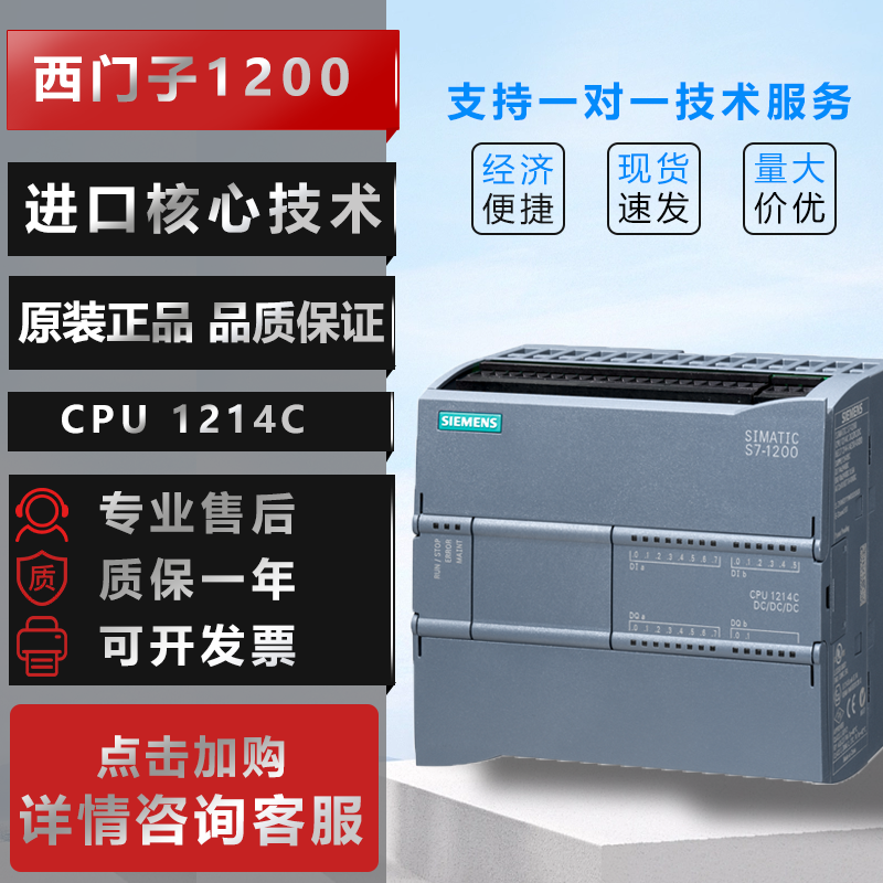 西門子S7-1200plcCPU1214C6ES7214-1AG40-0XB0可編程控制器現(xiàn)貨