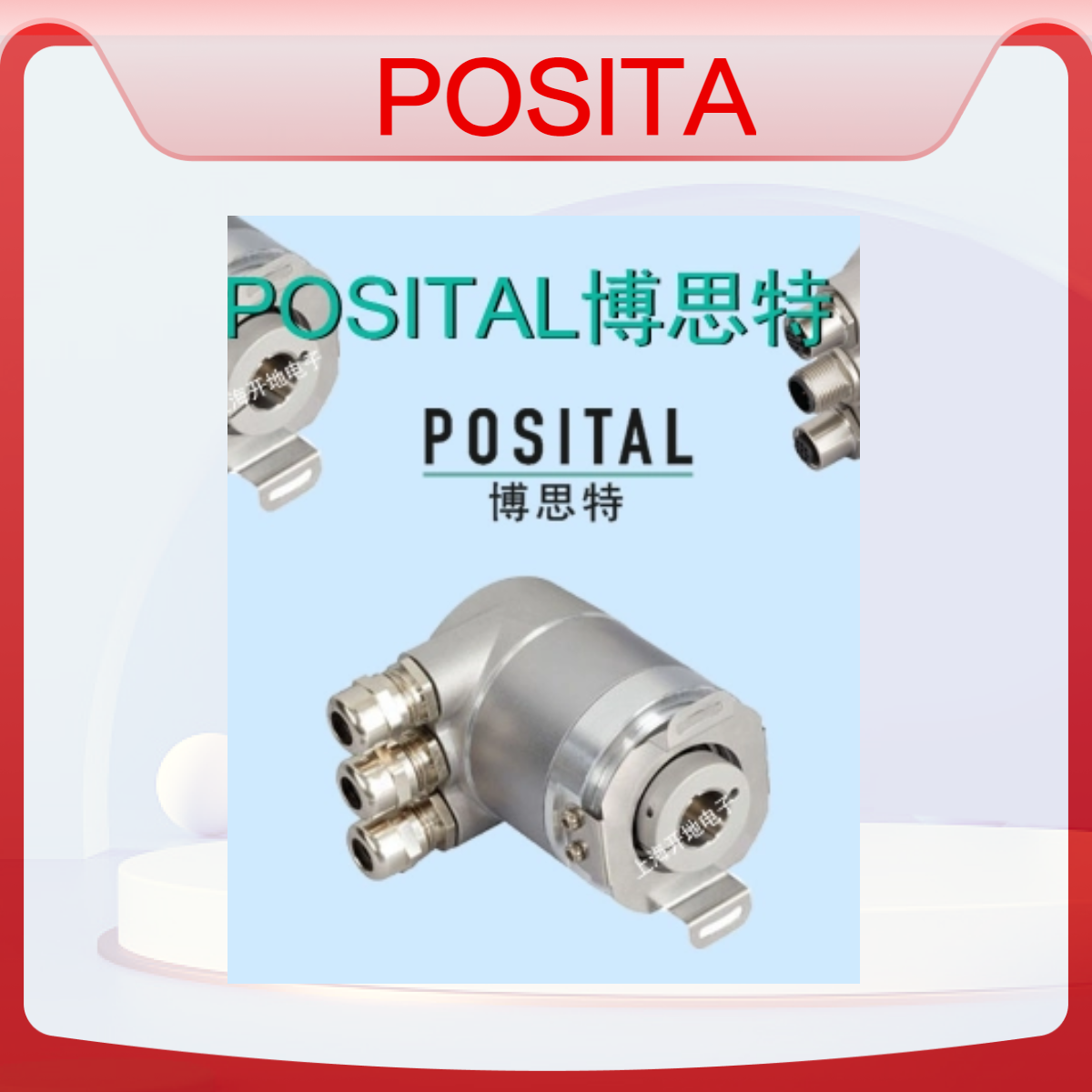 POSITAL編碼器博思特防爆OCF-DPC1B-1213-B10S-H3E一級代理現(xiàn)貨