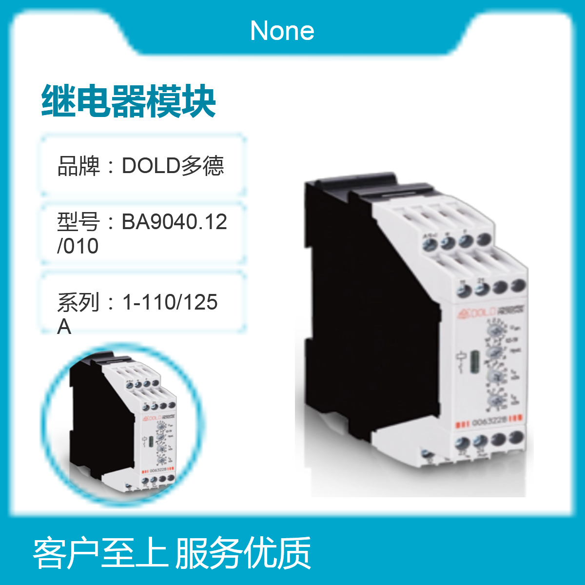 德國(guó)DOLD多德自動(dòng)化控制模塊繼電器0001249AI9403AC50\/60HZ380V