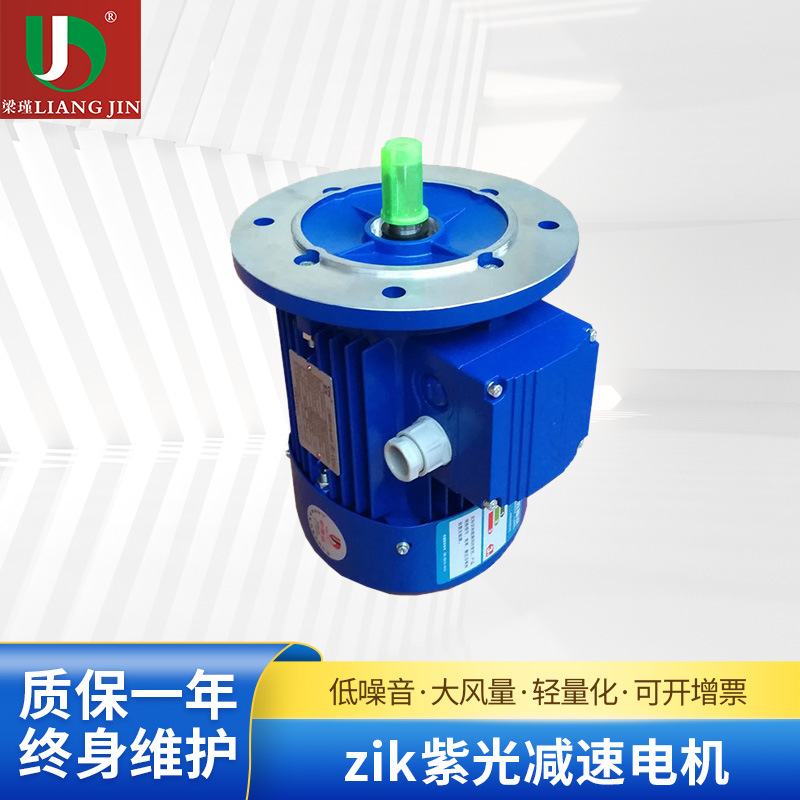 zik紫光電機(jī)清華紫光71系列電動(dòng)機(jī)0.37KW三相異步馬達(dá)MS7124\/B14