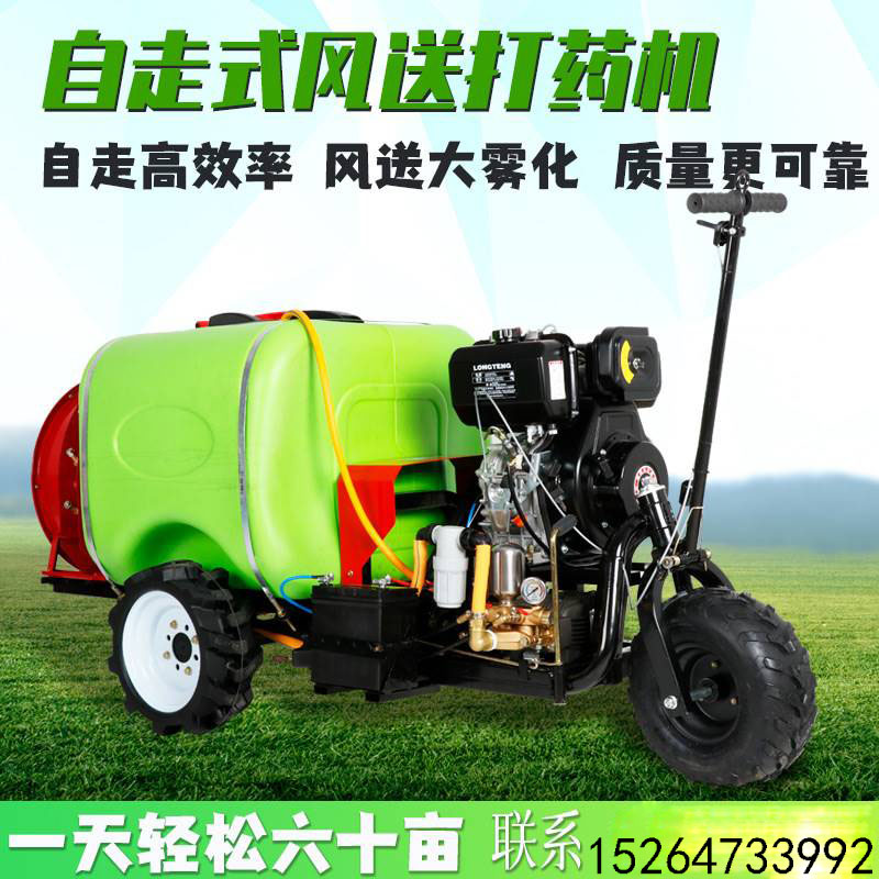 小型三輪車(chē)風(fēng)送打藥機(jī)廠(chǎng)家牽引式噴霧機(jī)果園大棚低矮處噴藥機(jī)