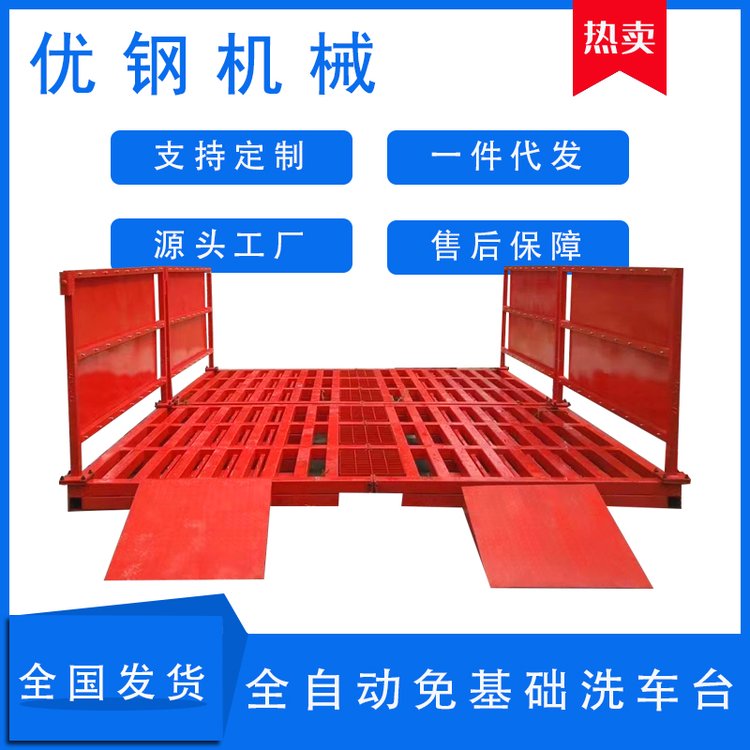 廠家供應(yīng)洗車槽攪拌站操作方便、沖洗速度快發(fā)貨速度快