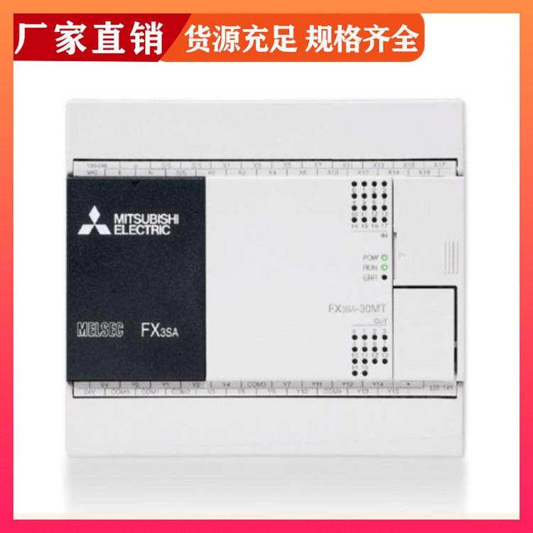 可編程控制器PLC模塊CPU擴展FX3U-48MR\/DS模擬量輸入輸出三菱