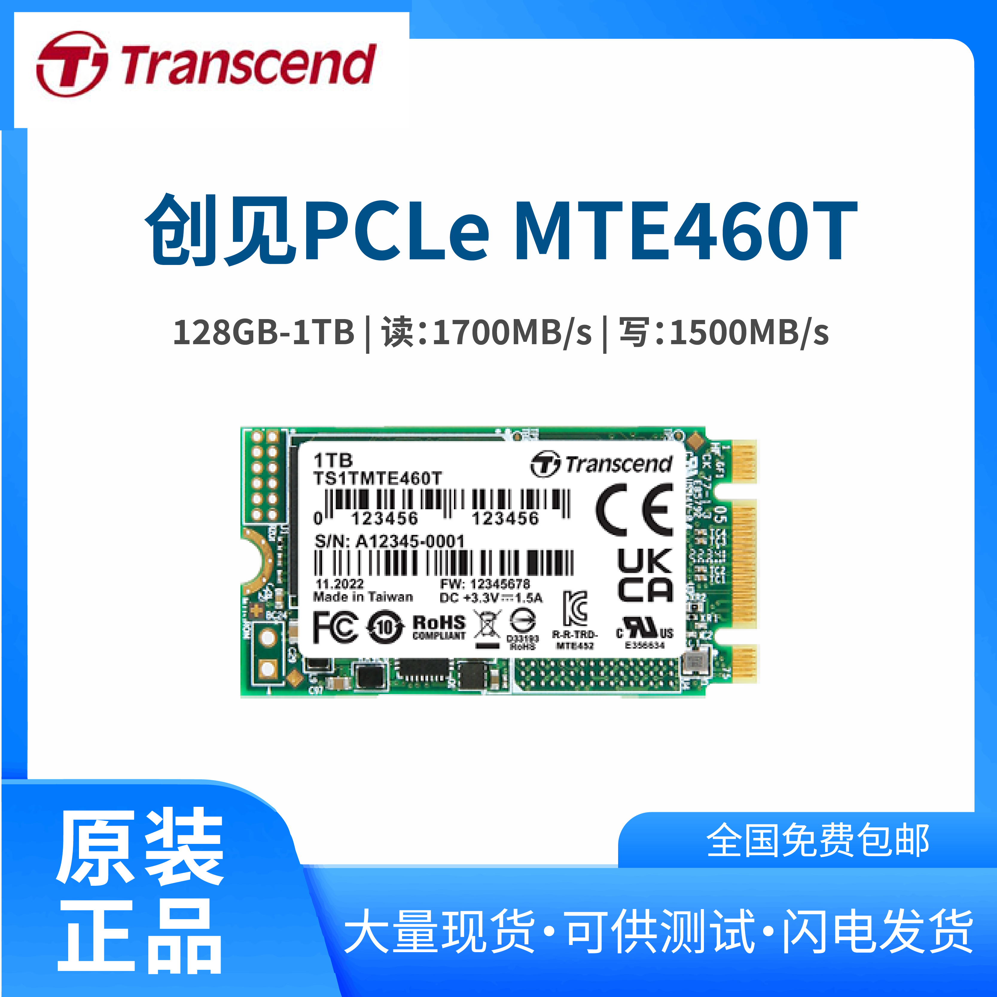 原裝transcend創(chuàng)見(jiàn)m.22242工業(yè)固態(tài)硬盤(pán)NVMePCIe3x2協(xié)議企業(yè)級(jí)SSD