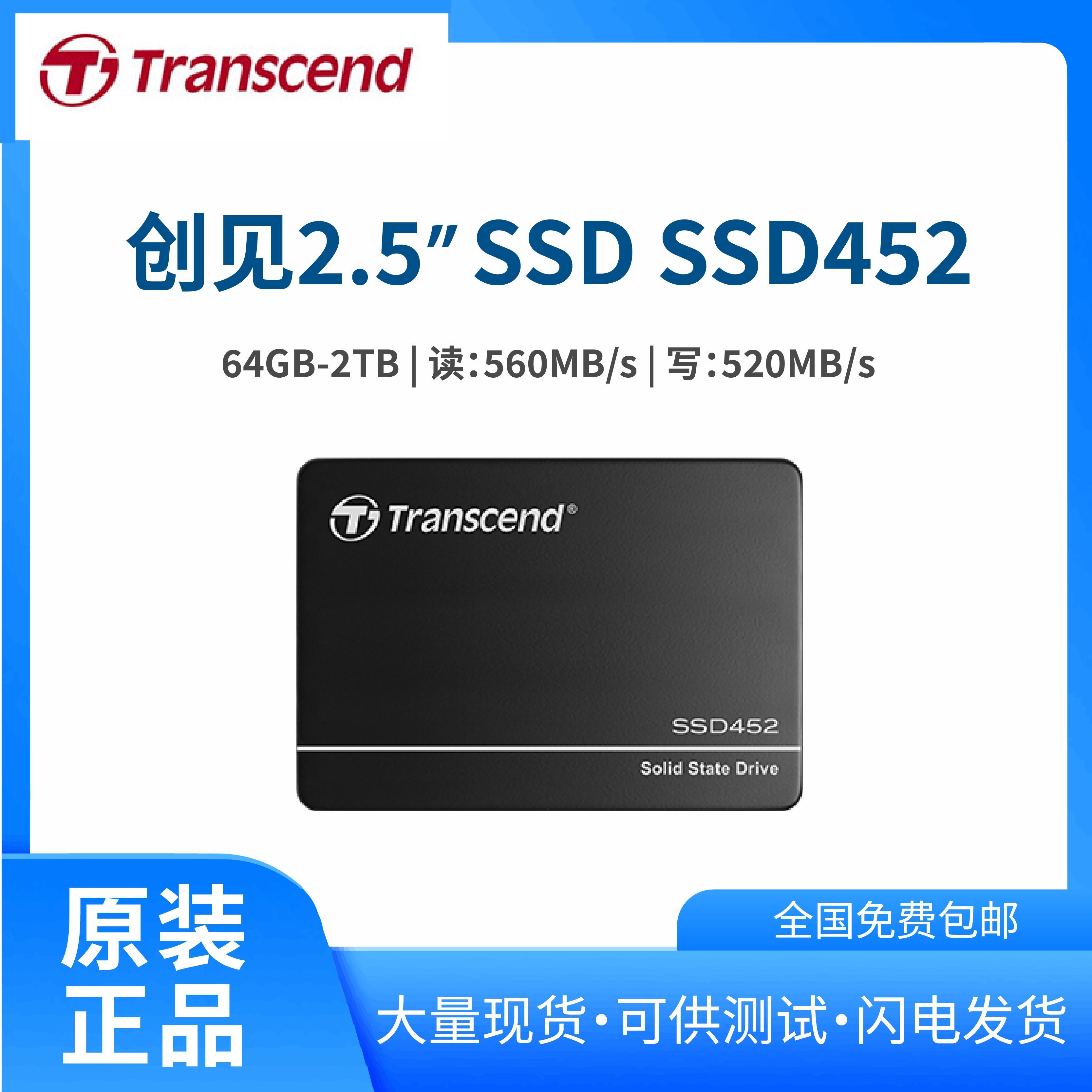 原裝transcend創(chuàng)見2.5寸工業(yè)SSDTLC閃存顆粒固態(tài)硬盤