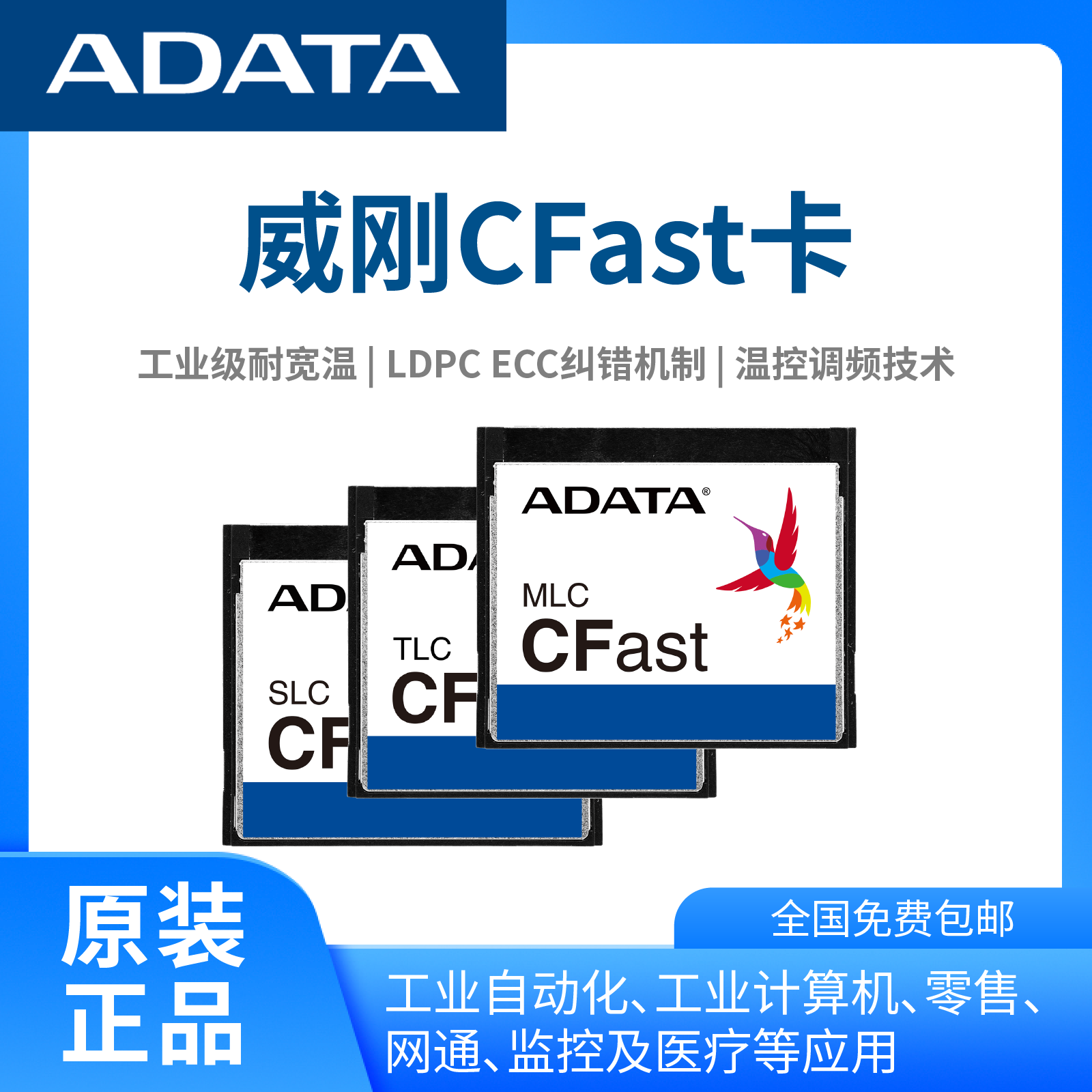 威剛（ADATA）原裝工業(yè)Cfast\/CF卡存儲(chǔ)SLC